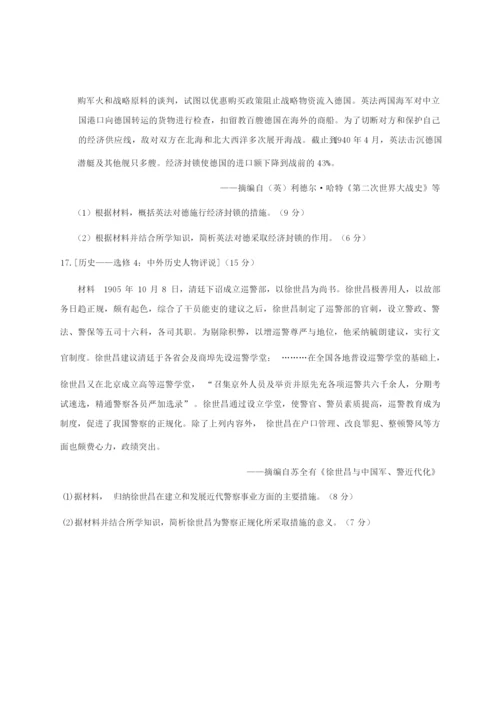 2019年山东省高考历史模拟试题与答案(一)090940.docx