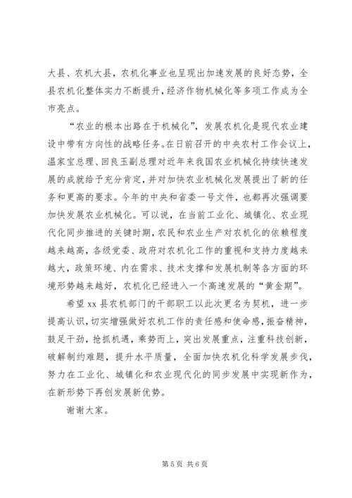 医院旧址纪念馆揭牌仪式讲话稿.docx