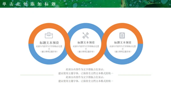 绿色荷叶大暑节气通用PPT模板