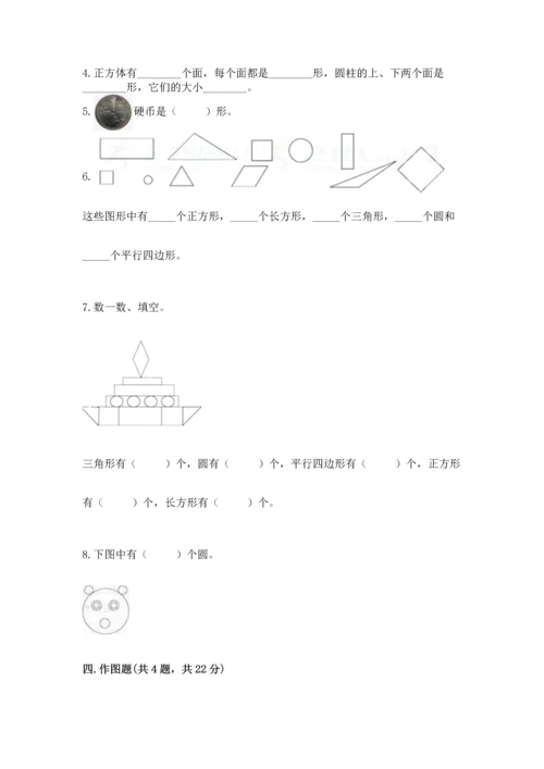 北师大版一年级下册数学第四单元 有趣的图形 测试卷精品及答案.docx