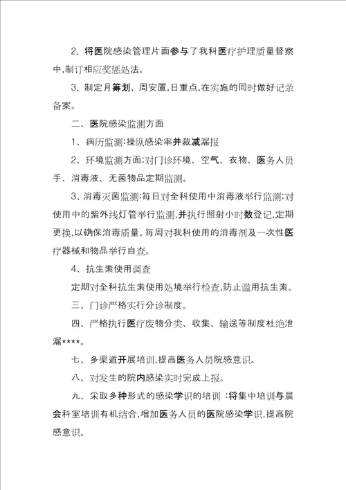 2022医院总务科工作计划