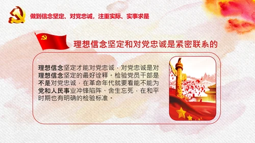 中央党校中青年干部培训班开班式重要讲话PPT