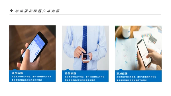蓝色互联网科技信息化建设工作总结报告动态PPT