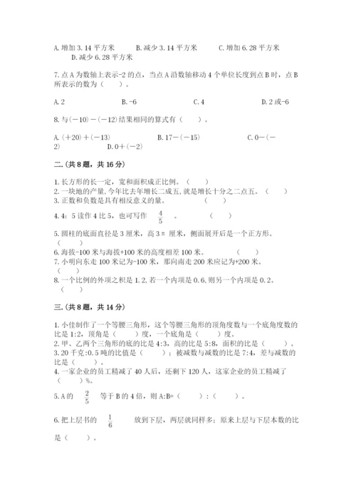 人教版六年级数学下学期期末测试题含答案ab卷.docx