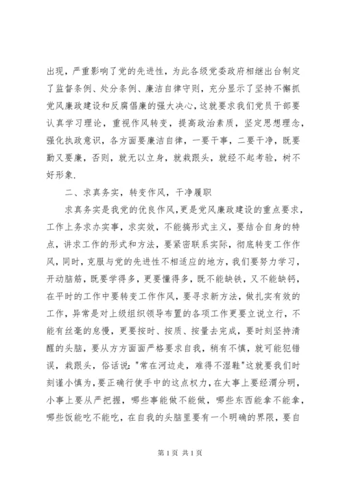 党风廉政建设心得体会汇总15篇.docx