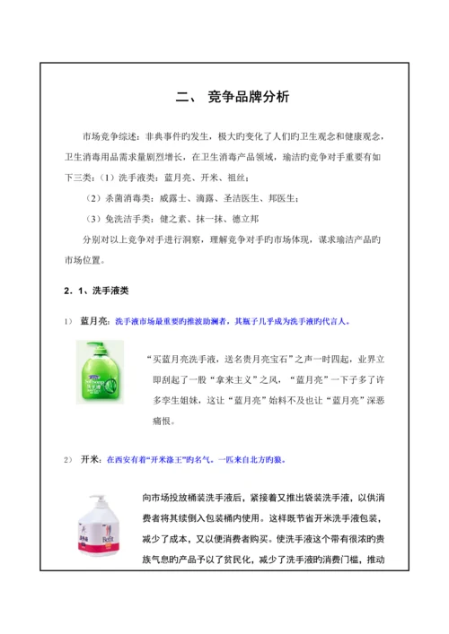 化妆品品牌标准手册.docx