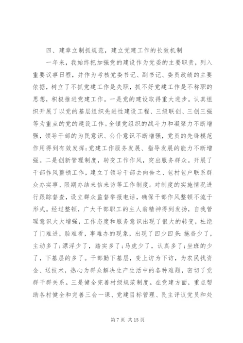 支部书记年终述职报告范文.docx