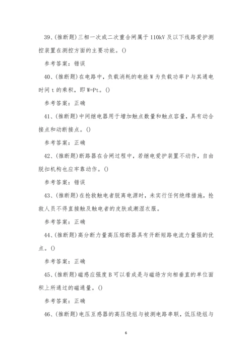 2022年红河州高压电工作业人员考试练习题.docx