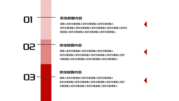 几何风公司员工年终工作报告PPT模板