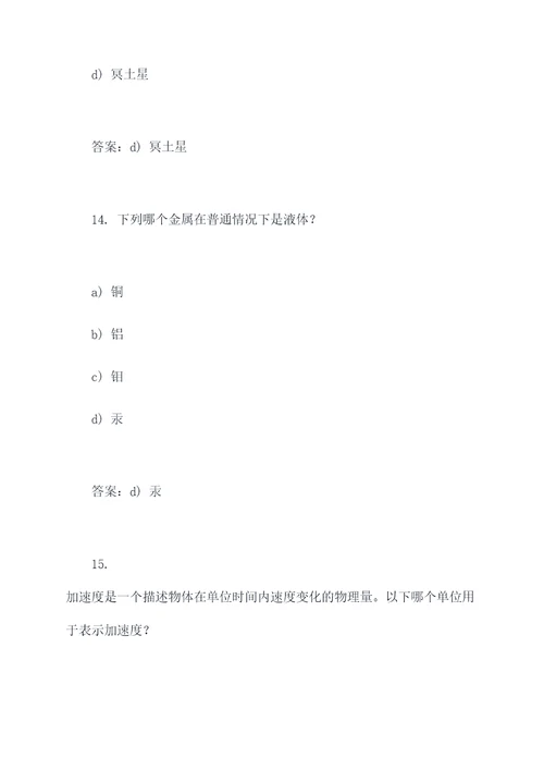 奥赛普及历年选择题