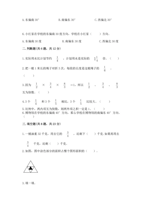人教版六年级上册数学期中测试卷【a卷】.docx