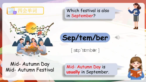 Unit 3 My school calendar 单词词组复习课件(共88张PPT)