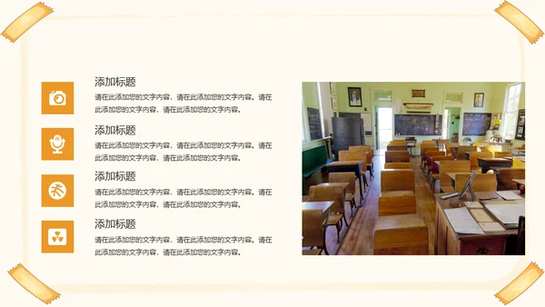 六一儿童节教育教学课件通用PPT模板