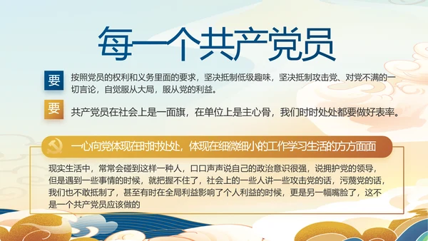 大气党风廉政建设工作总结动态PPT