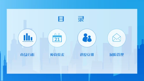 项合作增长商业目计划书通用PPT模板
