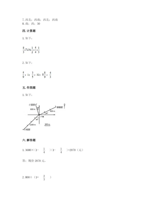 人教版六年级上册数学期中测试卷精品（b卷）.docx