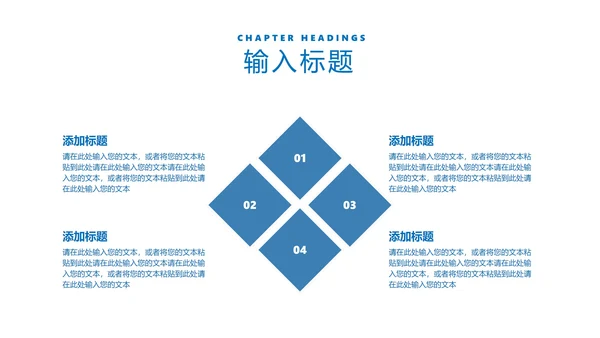 蓝色简约风箭头目标计划管理提案汇报PPT模板