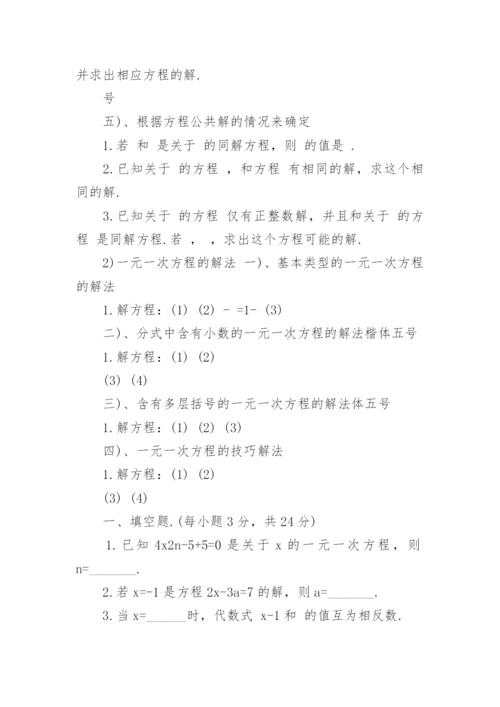 初中数学一元二次方程复习教案.docx