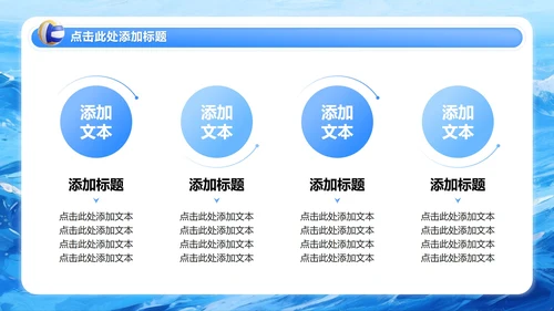 蓝色插画风大学生开学班委竞选PPT模板