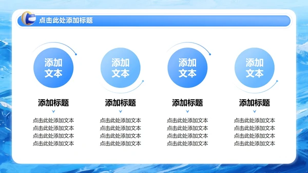蓝色插画风大学生开学班委竞选PPT模板