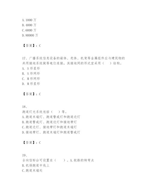 2024年一级建造师之一建民航机场工程实务题库（突破训练）.docx