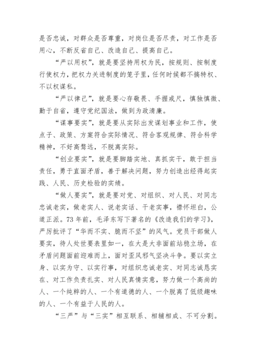 2023年党员学习通知.docx