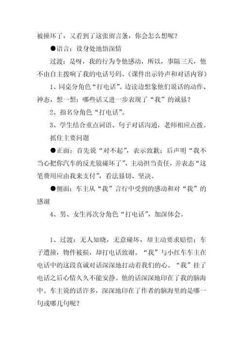 2023年信任英语(精)英文信任(7篇)