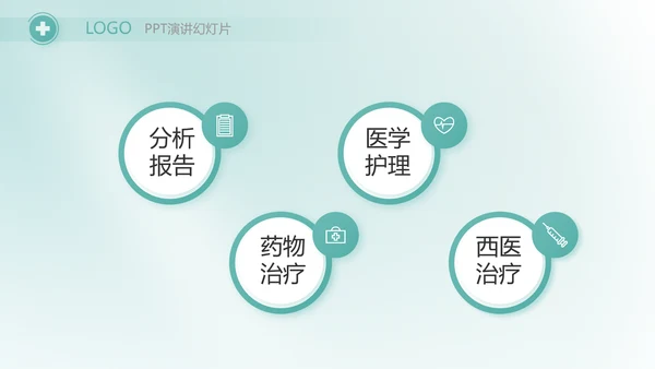 蓝色医疗医药代表工作汇报PPT