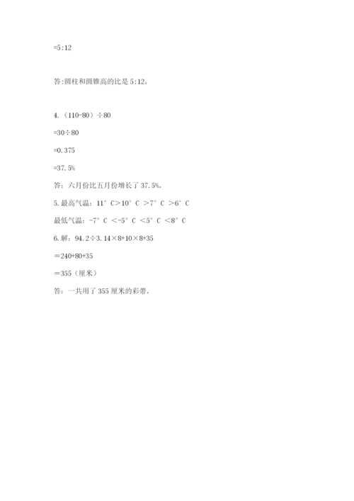 北师大版六年级数学下学期期末测试题（预热题）.docx