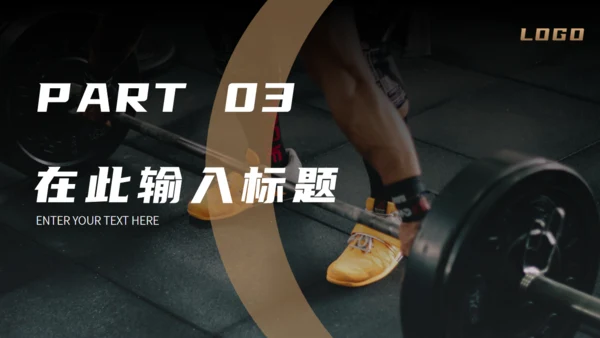 运动健身强身健体通用PPT模板