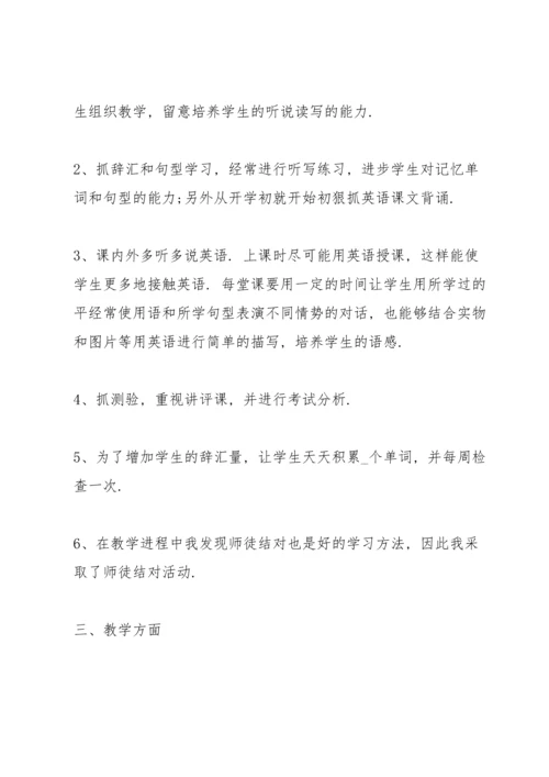初中老师工作总结实用5篇.docx
