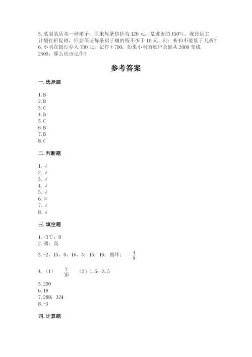 人教版六年级下册数学期末测试卷【满分必刷】.docx