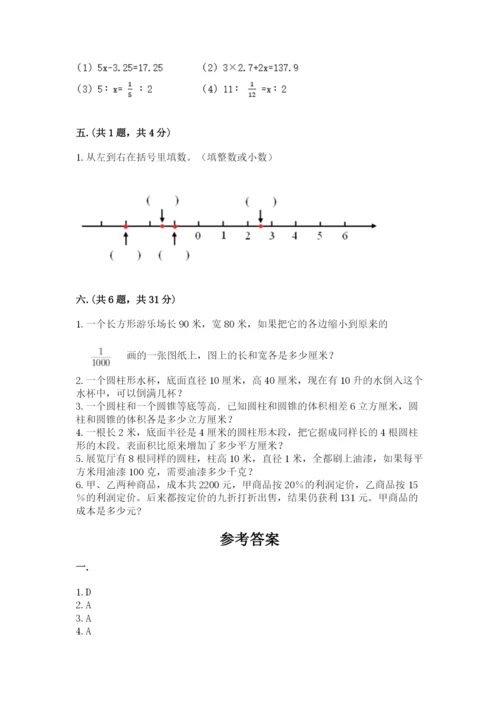 贵州省贵阳市小升初数学试卷及答案【基础+提升】.docx