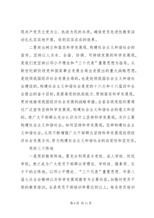 县委宣传部长在某某县二○○五年宣传思想工作会议上的讲话 (3).docx