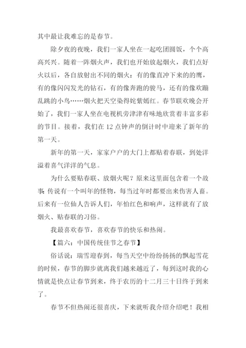 关于春节的作文250字.docx