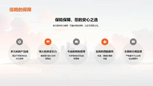 共创未来，实力赢未来