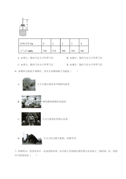 滚动提升练习河南淮阳县物理八年级下册期末考试综合练习试题（含解析）.docx