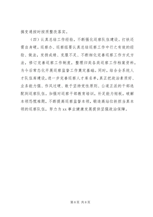 全面从严治党向纵深发展.docx