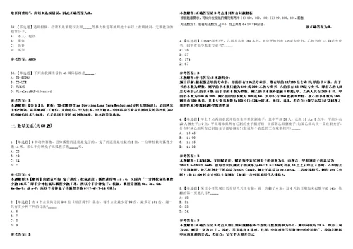 2021年06月福建石狮市机关事业单位社会保险管理中心招聘2人3套合集带答案详解考试版