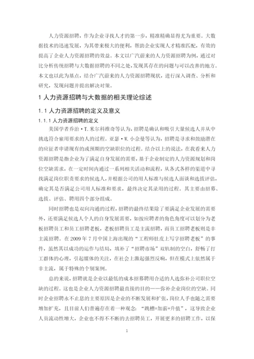 陈超东毕业论文(终稿).docx