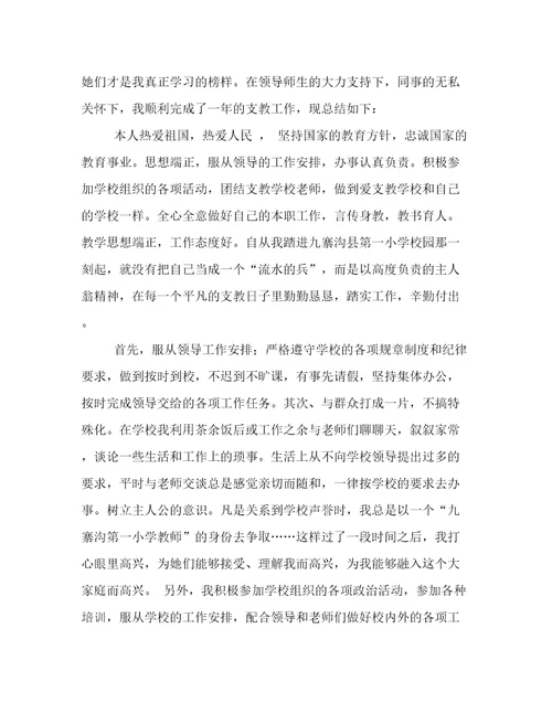 最新教师下乡交流工作总结教师下乡计划(四篇)