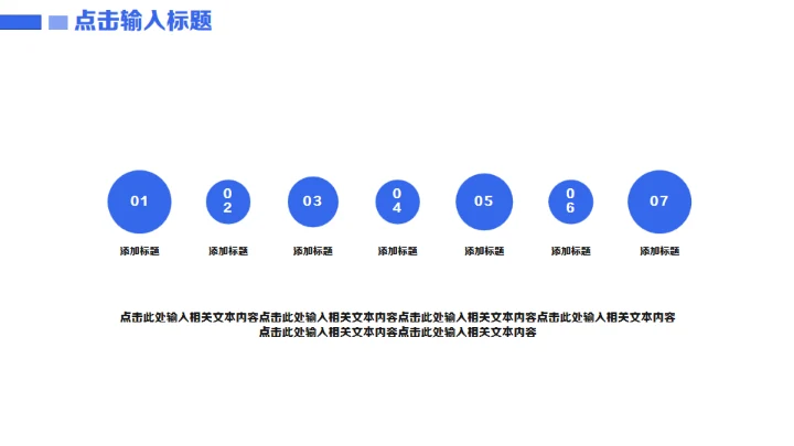 蓝天简约大气5G时代宣传发布会通用PPT模板
