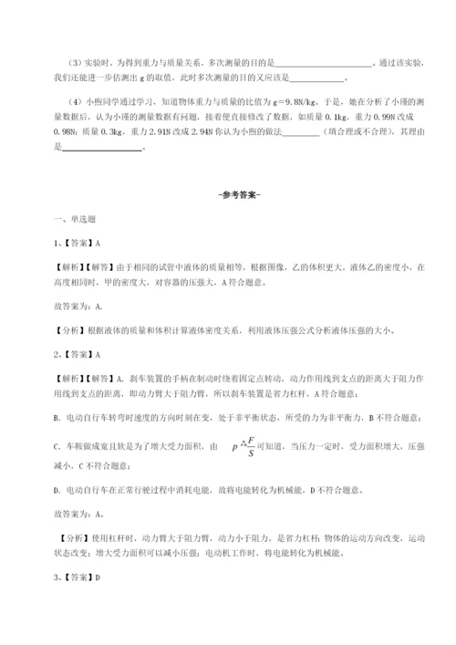 强化训练重庆市兴龙湖中学物理八年级下册期末考试定向训练试卷（含答案详解）.docx