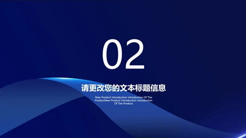 深蓝商务风企业招聘宣传汇报PPT模板