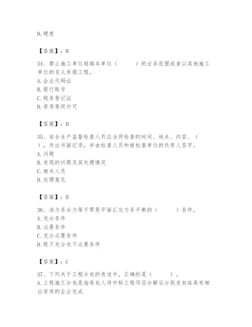 2024年材料员之材料员基础知识题库精品（典型题）.docx