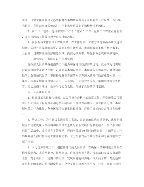 精编之公司部门年终总结范本.docx