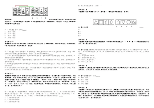 2022年09月2022山东济宁市曲阜市高层次人才教育类第三批引进5人考前冲刺卷壹3套合1带答案解析