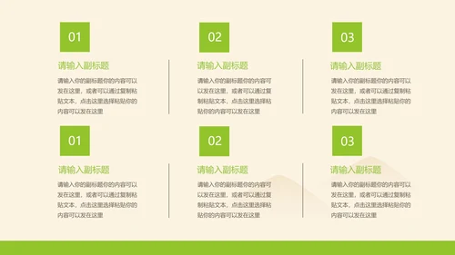 黄色插画风水稻粮食教育PPT模板