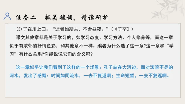 【教学评一体化】第三单元 追寻成长足迹  感悟师生深情-【大单元教学课件】新统编版语文七年级上册(共