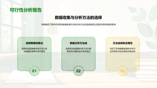 开题报告讲解PPT模板